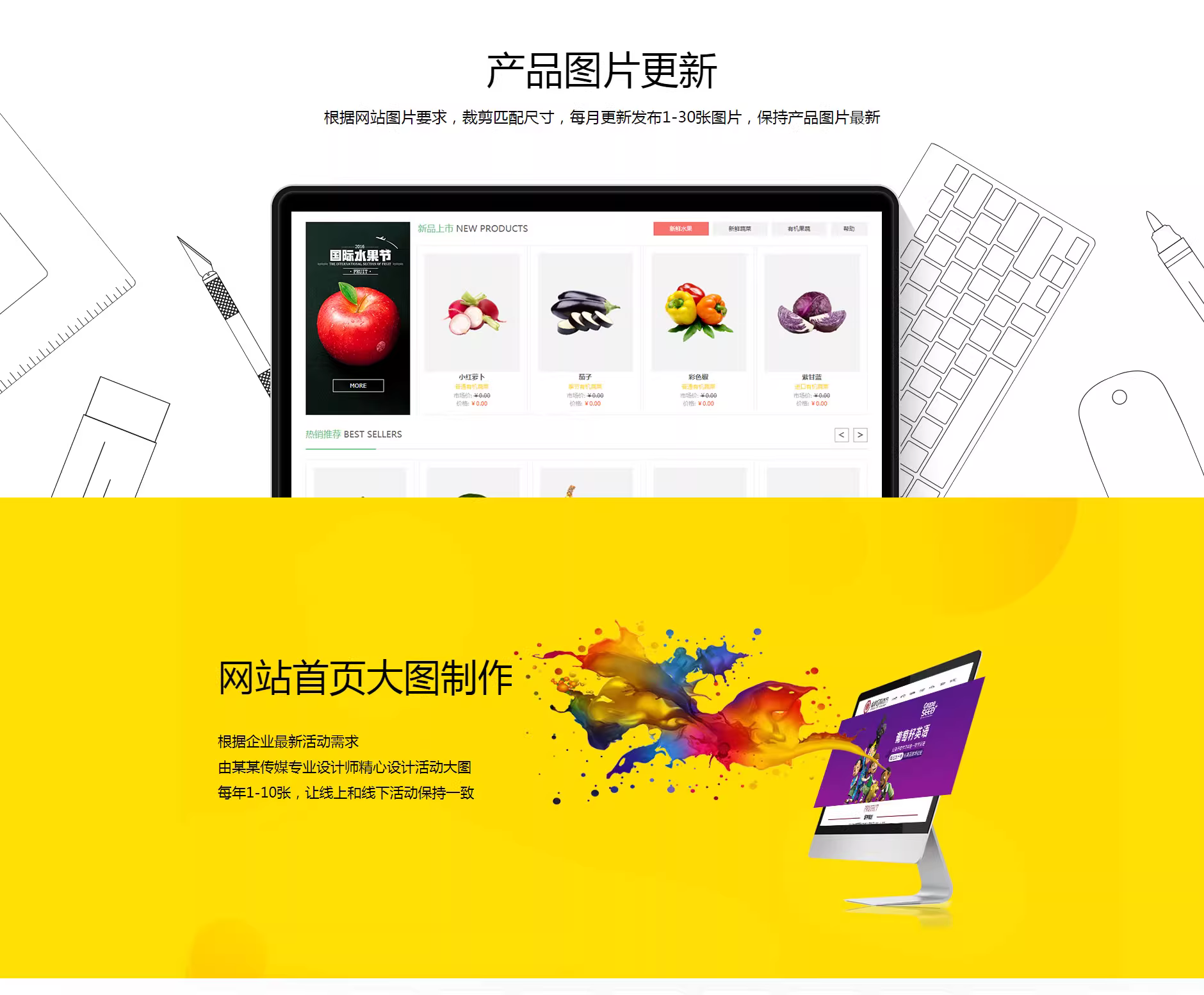 网站维护 编辑发布 内容更新 网站托管 网站维护 编辑发布 内容更新 网站托管