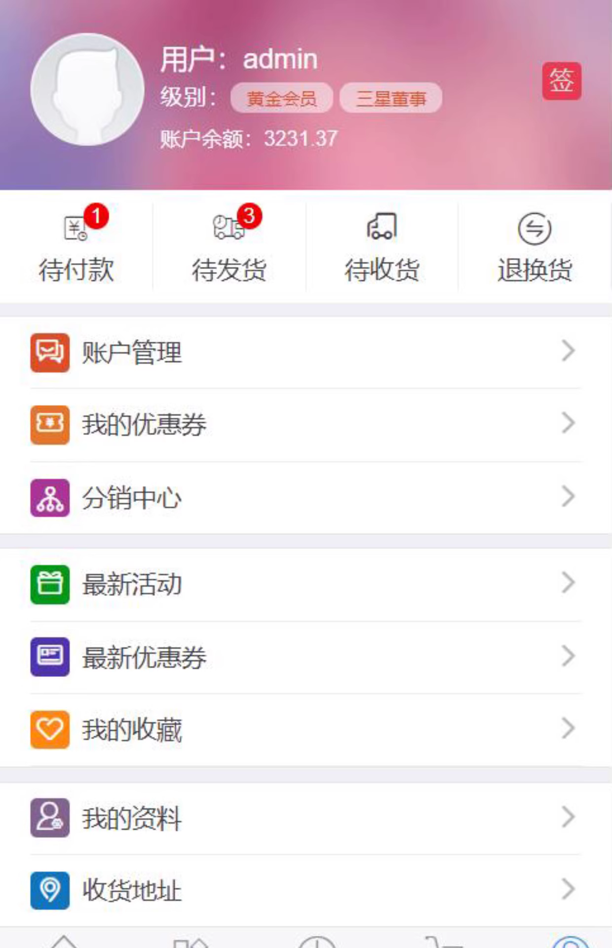 直销结算系统,直销商城,直销APP,直销小程序开发 直销结算系统,直销商城,直销APP,直销小程序开发
