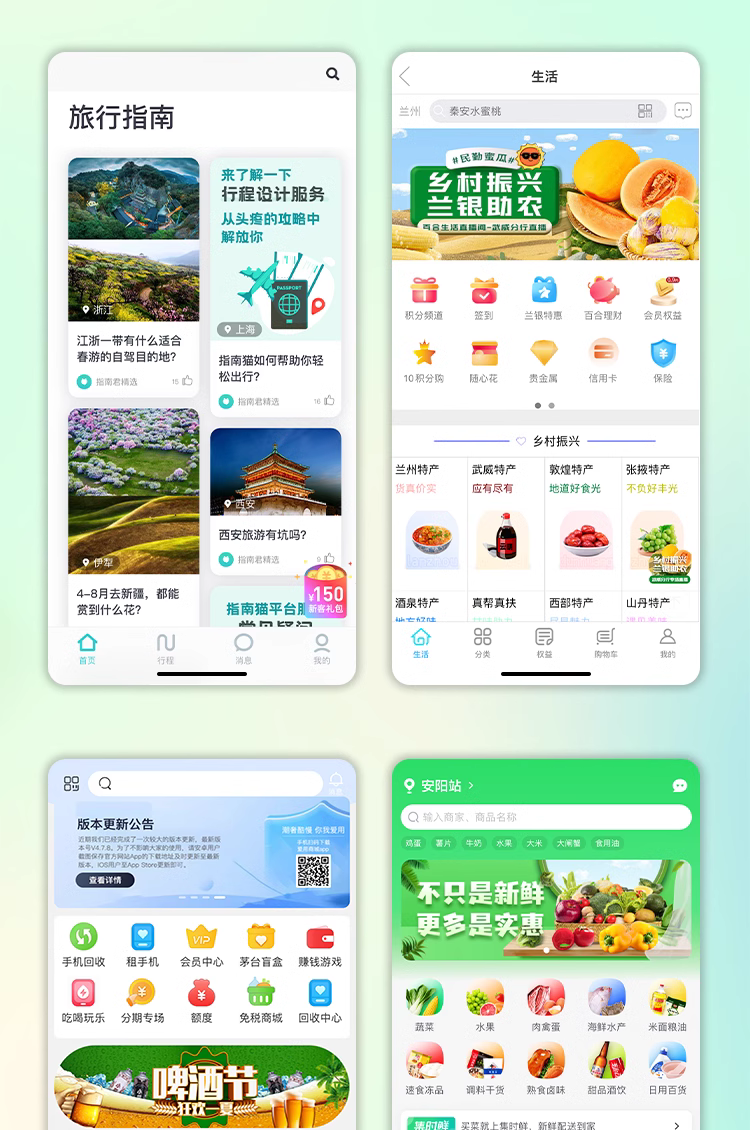 APP开发、定制开发服务-源码交付 APP开发、定制开发服务-源码交付