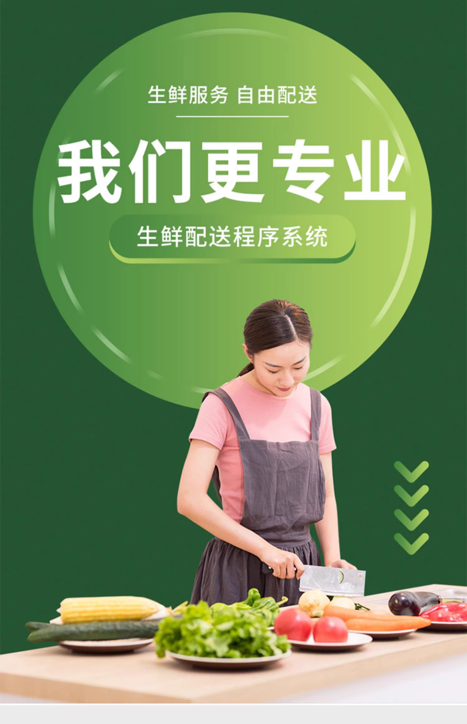 社区团购/生鲜配送平台小程序开发,APP开发 社区团购/生鲜配送平台小程序开发,APP开发