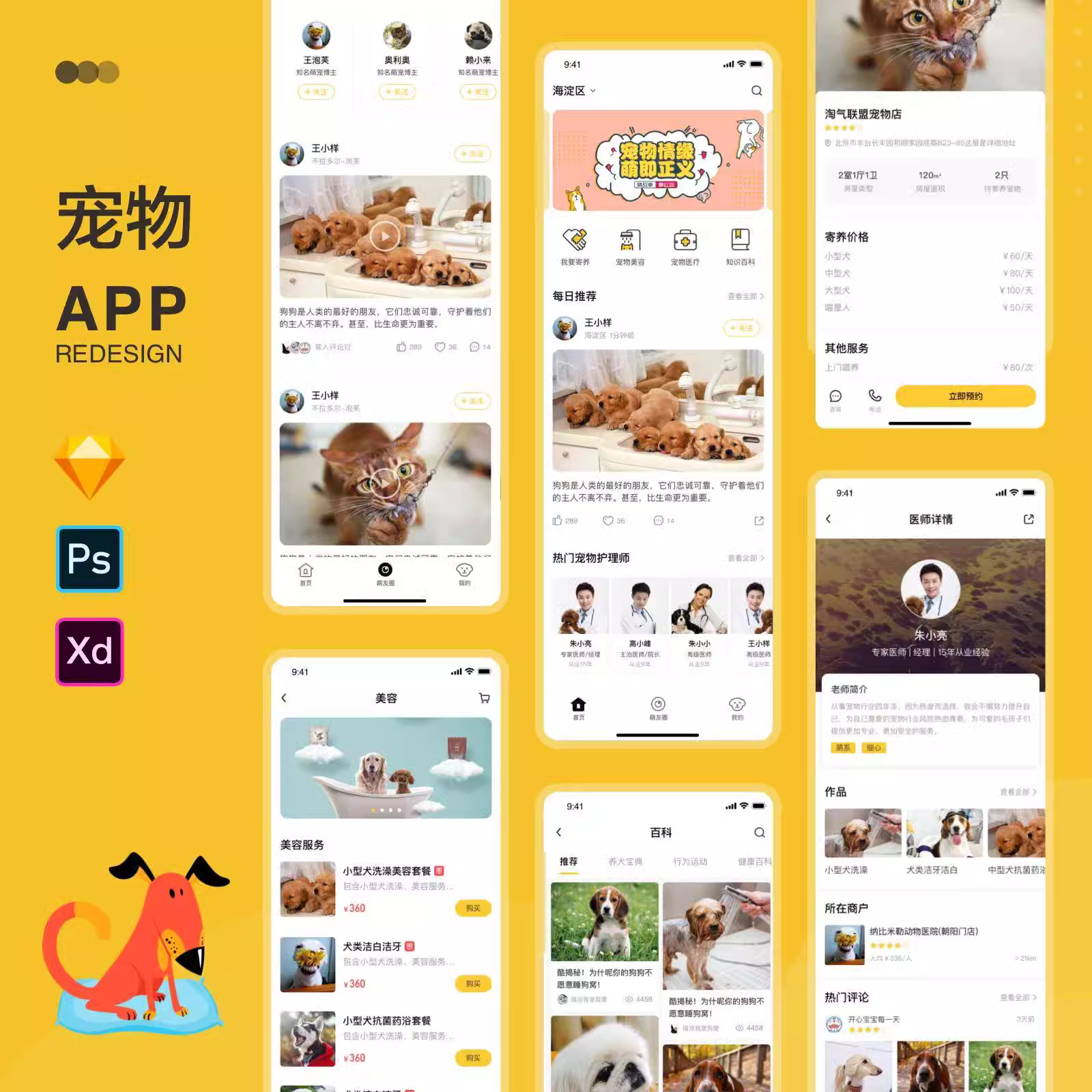 源码部署/搭建宠物社交APP 源码部署/搭建宠物社交APP